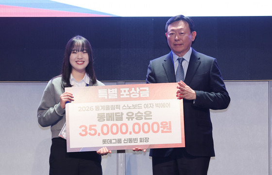 신동빈 회장, 유승은에 특별 포상금 전달