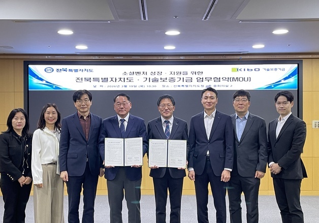 전북도-기술보증기금, 소셜벤처 성장 '금융 사다리' 구축