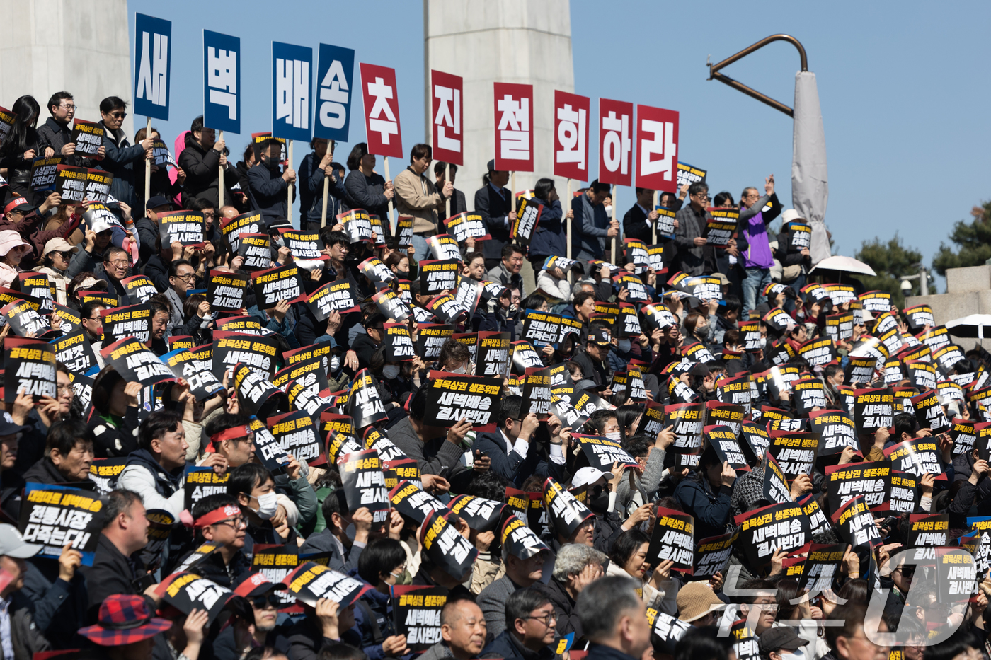 (서울=뉴스1) 이승배 기자 = 19일 서울 여의도 국회 본청 앞 계단에서 열린 대형마트 온라인 새벽배송 추진 반대 집회에서 참가자들이 대형마트 새벽배송 추진 철회를 촉구하고 있다 …