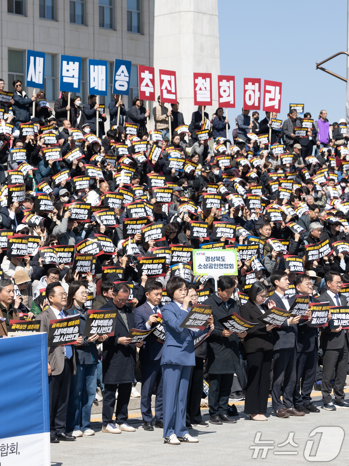 (서울=뉴스1) 이승배 기자 = 19일 서울 여의도 국회 본청 앞 계단에서 열린 대형마트 온라인 새벽배송 추진 반대 집회에서 참가자들이 대형마트 새벽배송 추진 철회를 촉구하고 있다 …