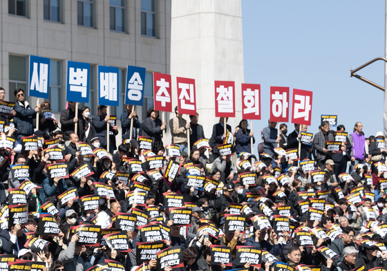 대형마트 새벽배송 결사반대