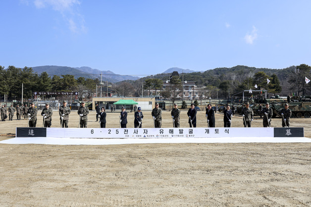 육군 11사단, 6·25 전사자 유해발굴작전 개토식