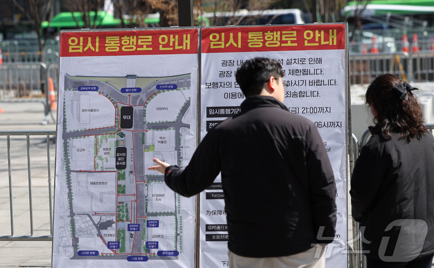 본문 이미지 - 방탄소년단(BTS)의 서울 광화문광장 컴백 공연이 이틀 앞으로 다가온 19일 서울 종로구 광화문광장 인근에 임시 통행료 안내문이 게시돼 있다. 2026.3.19 ⓒ 뉴스1 김성진 기자