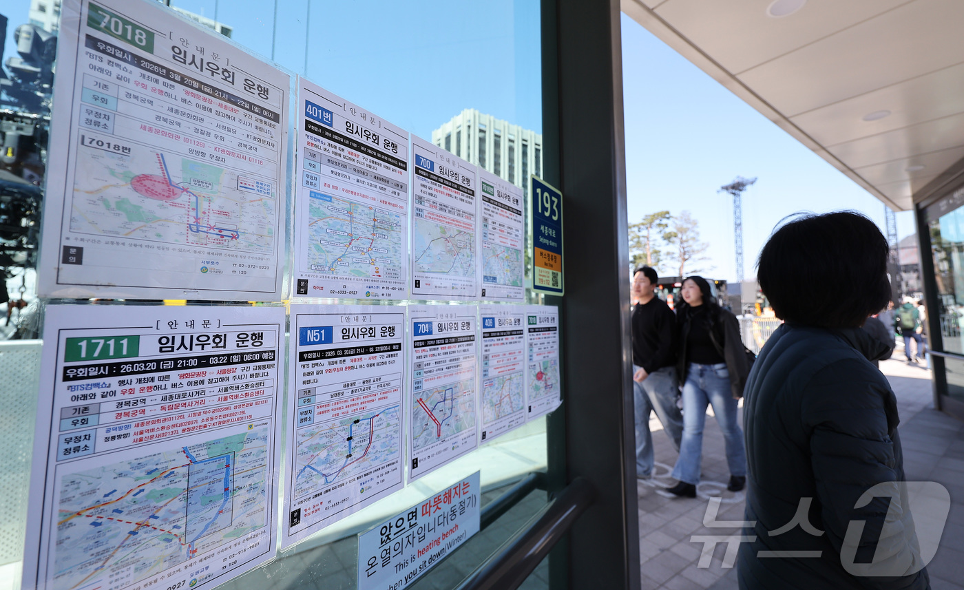 (서울=뉴스1) 김성진 기자 = 방탄소년단(BTS)의 서울 광화문광장 컴백 공연이 이틀 앞으로 다가온 19일 서울 종로구 광화문광장 버스정류장에 우회 운행 안내문이 붙여져 있다. …