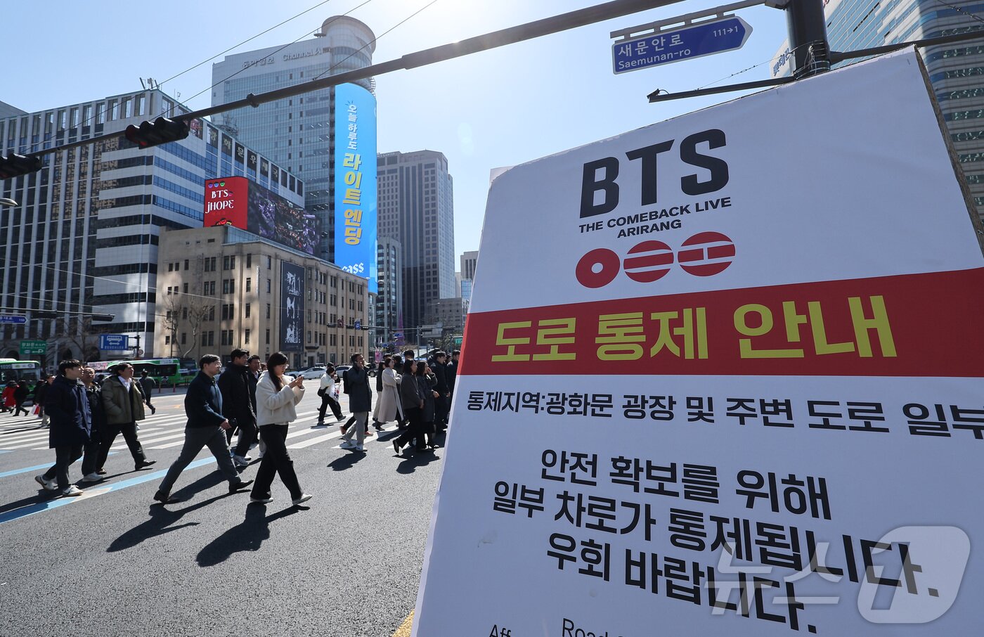 본문 이미지 - 방탄소년단(BTS)의 서울 광화문광장 컴백 공연이 이틀 앞으로 다가온 19일 서울 종로구 광화문광장에 도로 통제 안내문이 게시돼 있다. 2026.3.19 ⓒ 뉴스1 김성진 기자