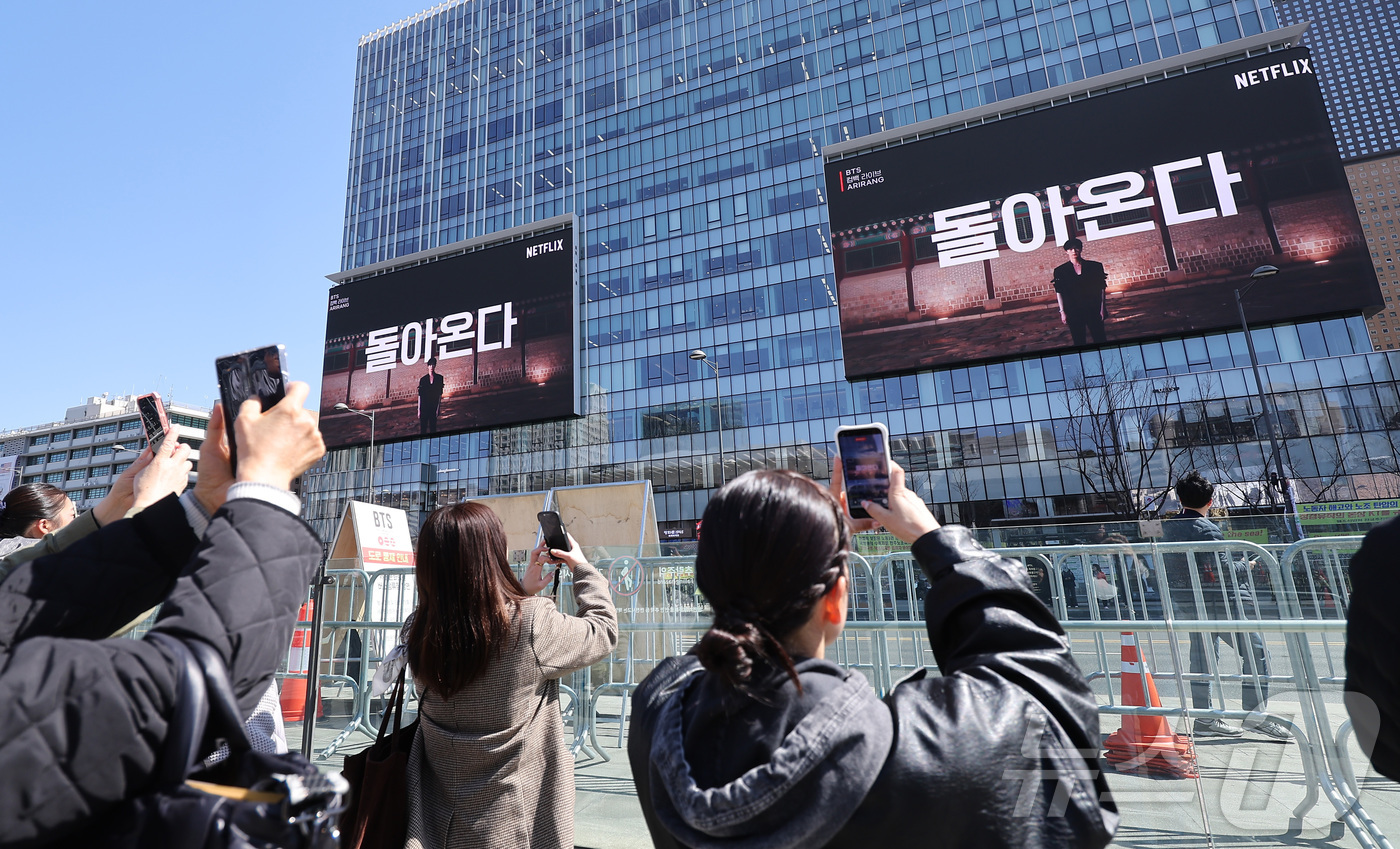 (서울=뉴스1) 김성진 기자 = 방탄소년단(BTS)의 서울 광화문광장 컴백 공연이 이틀 앞으로 다가온 19일 서울 종로구 광화문광장 인근 전광판에 BTS 컴백 공연 광고가 나오고 …