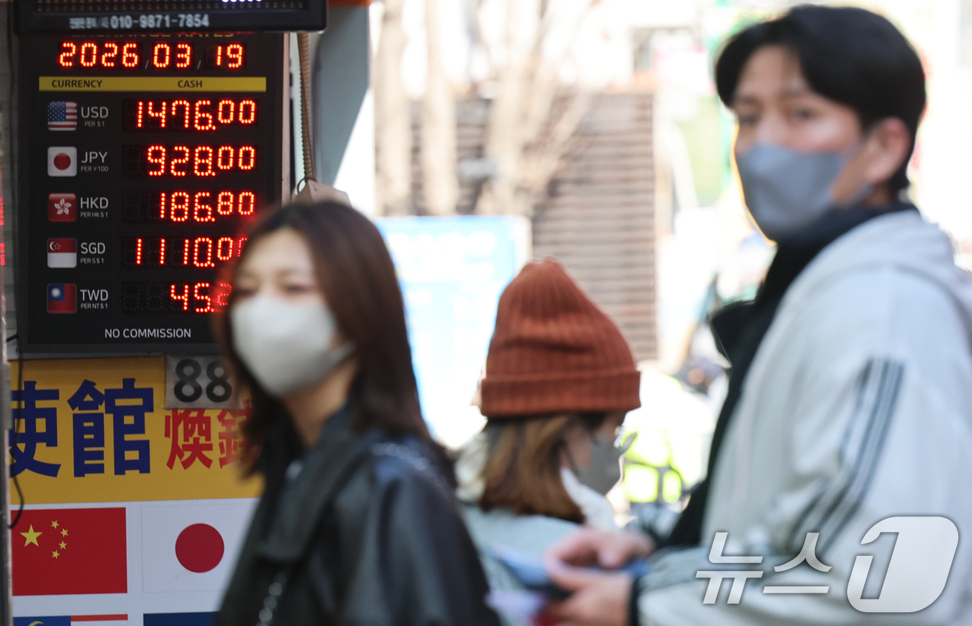 (서울=뉴스1) 오대일 기자 = 원·달러 환율이 3거래일 만에 1500원대를 재돌파한 19일 서울 중구 명동의 환전소 전광판에 환율 시세가 표시되고 있다.이날 서울외환시장에서 오전 …