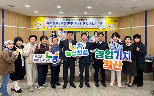 '농업인 의료 공백 메운다' 충남세종농협 농촌왕진버스 운행 개시