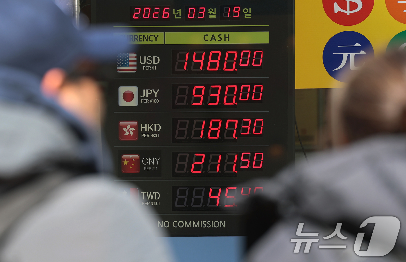 (서울=뉴스1) 오대일 기자 = 원·달러 환율이 3거래일 만에 1500원대를 재돌파한 19일 서울 중구 명동의 환전소 전광판에 환율 시세가 표시되고 있다.이날 서울외환시장에서 오전 …
