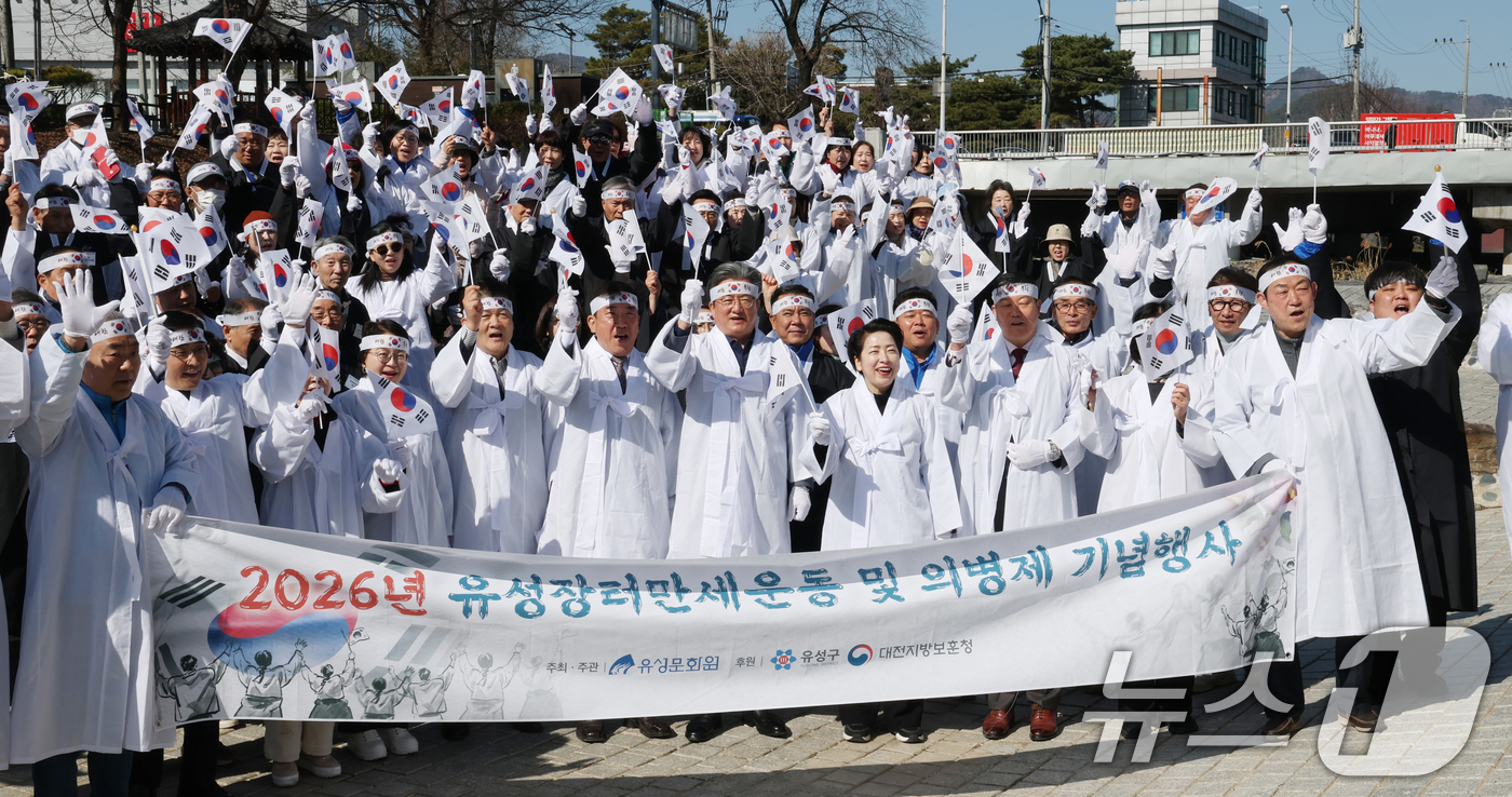 (대전=뉴스1) 김기태 기자 = 19일 오전 대전 유성구 유성시장 일원에서 열린 유성장터만세운동 및 의병제 기념행사에서 정용래 유성구청장과 황정아 국회의원 등 참석자들이 만세를 외 …