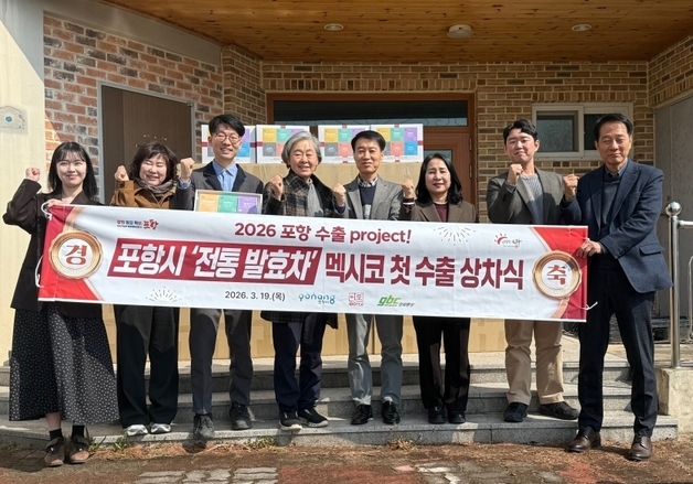 포항 청하 전통발효차 2톤 멕시코 첫 수출…수출상담회 성과