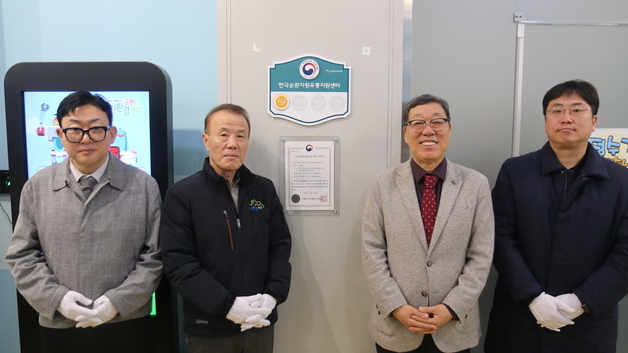 성남 순환자원홍보관, 분리배출 체험 교육 '국가 인증'