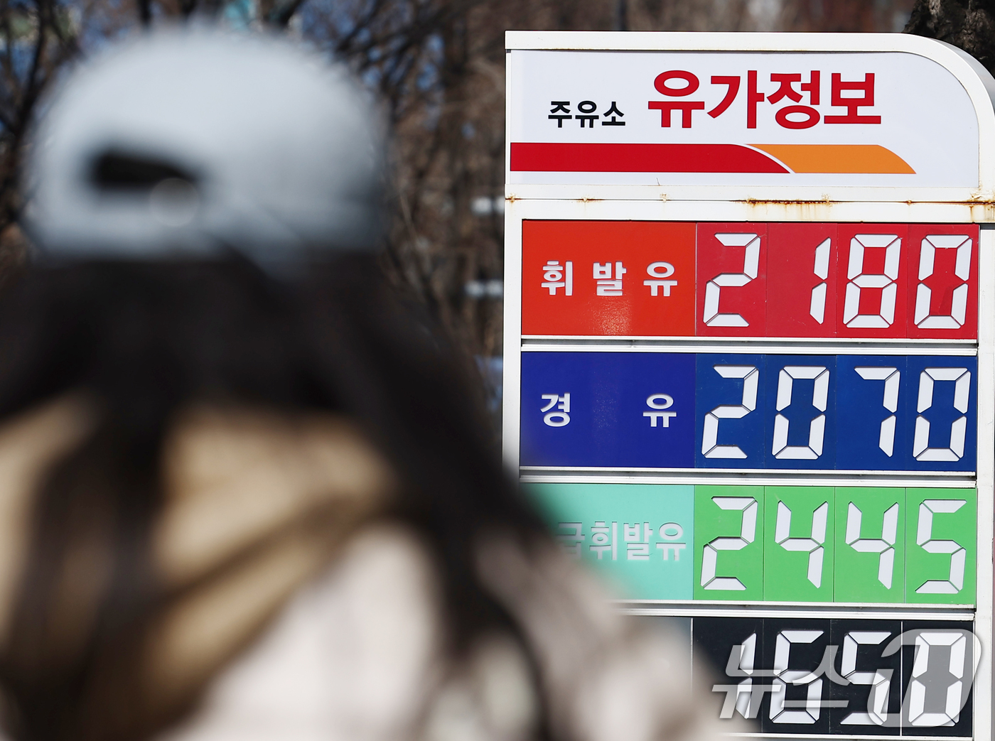 (서울=뉴스1) 김민지 기자 = 이스라엘이 이란 최대 가스전을 폭격하고 이란이 주변국 에너지 시설에 반격하면서 국제유가가 다시 급등한 가운데 19일 서울 시내의 주유소에 유가정보판 …