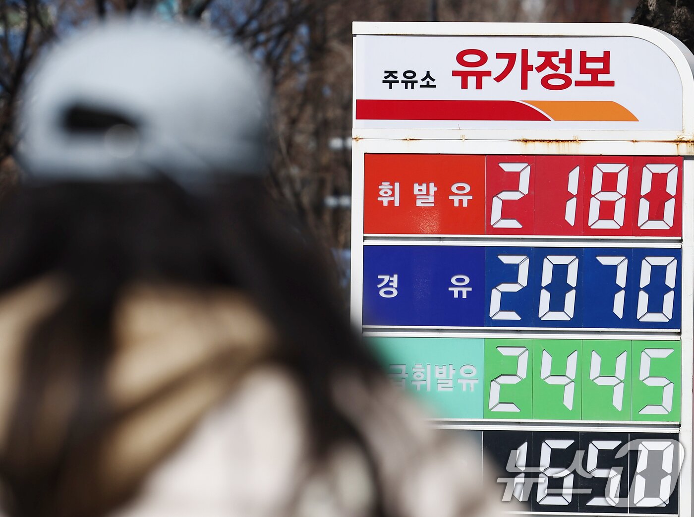 본문 이미지 - 이스라엘이 이란 최대 가스전을 폭격하고 이란이 주변국 에너지 시설에 반격하면서 국제유가가 다시 급등한 가운데 19일 서울 시내의 주유소에 유가정보판이 놓여 있다. 국제유가 기준인 브렌트유의 5월 인도분 선물 종가는 이날 배럴당 107.38달러로 전장 대비 3.8% 올랐다. 브렌트유 선물은 이날 장중 배럴당 109.95달러까지 고점을 높였다. 2026.3.19 ⓒ 뉴스1 김민지 기자