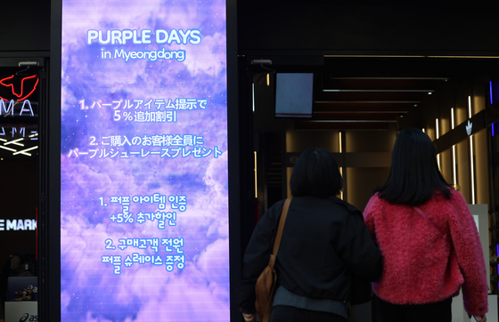 BTS 공연 앞두고 유통가 '보랏빛 마케팅'