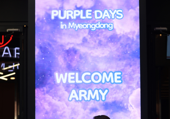 보랏빛 마케팅 '후끈'