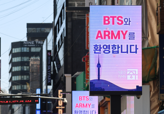 보랏빛으로 물든 명동거리