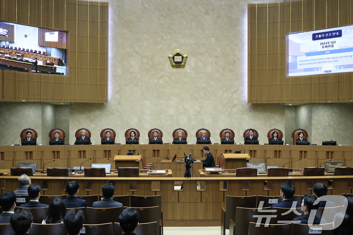 (서울=뉴스1) 박정호 기자 = 조희대 대법원장(왼쪽 일곱 번째)과 대법관들이 19일 오후 서울 서초구 대법원 대법정에서 열린 모해위증 관련 전원합의체 선고를 위해 착석해 있다. …