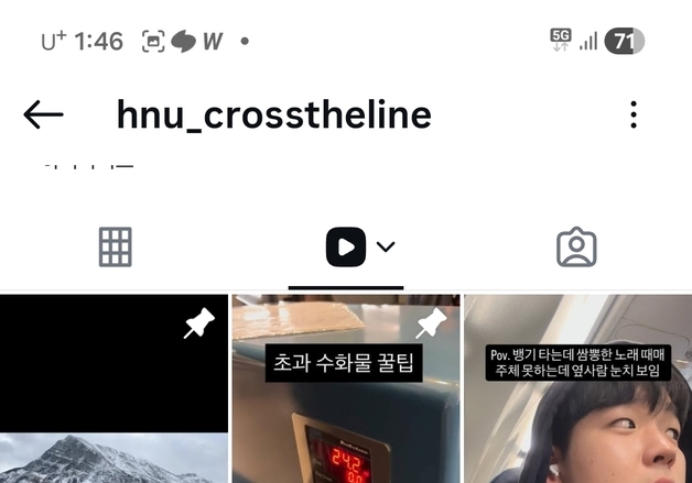 한남대 호텔항공경영학과 SNS 해외여행 공유 누적 500만회 달성