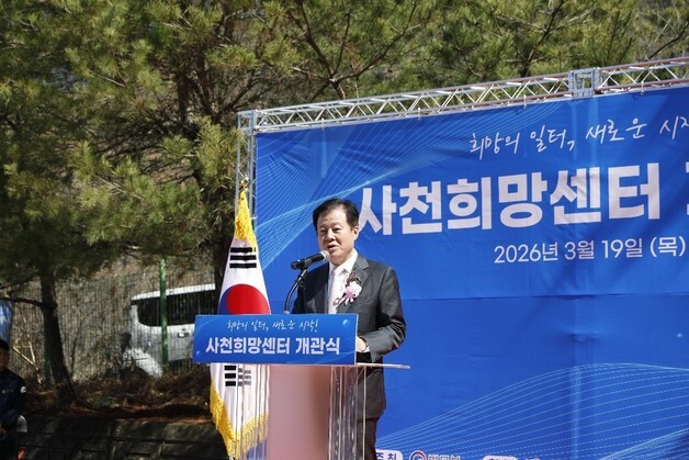 중진공·법무부, 사천희망센터 개관…中企 인력난 해소 '맞손'