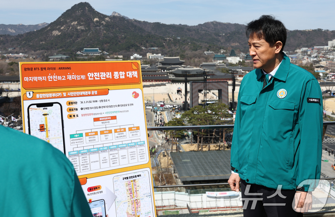 (서울=뉴스1) 최지환 기자 = 오세훈 서울시장이 19일 오후 서울 세종문화회관 옥상에서 오는 21일 방탄소년단(BTS) 컴백 공연이 열리는 광화문광장 일대를 현장점검하고 있다. …