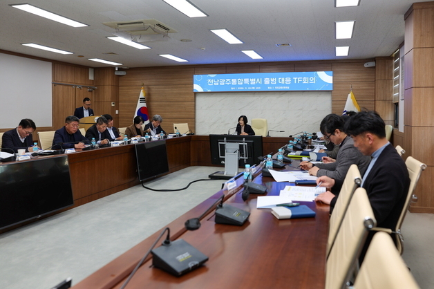 진도군, 전남광주통합특별시 출범 대비 TF 본격 가동