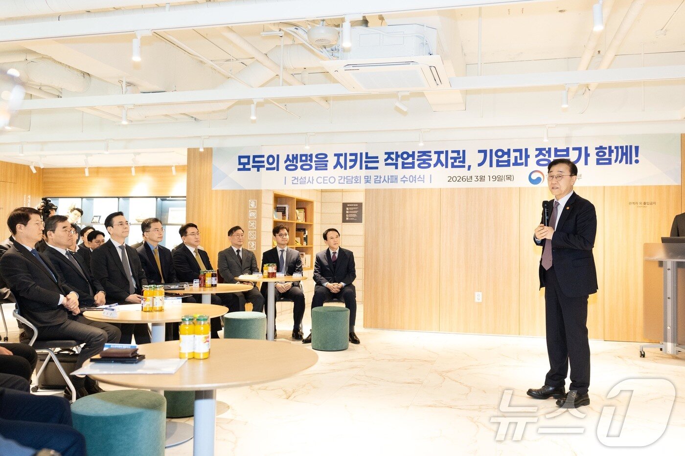 본문 이미지 - 김윤덕 국토교통부 장관이 19일 오전 서울 중구 국토발전전시관에서 열린 건설사 CEO 간담회에서 발언을 하고 있다. (국토교통부 제공. 재판매 및 DB 금지) 2026.3.19 ⓒ 뉴스1