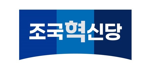 조국혁신당 군산지역위 "민주당 경선 '현금 살포' 포퓰리즘 중단하라"