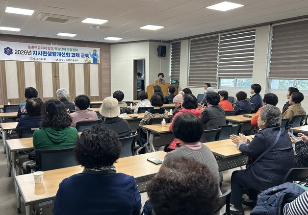 임실군, 읍면 생활개선회 과제 교육…"여성 리더 역량 강화"