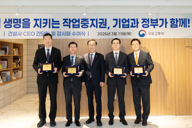 김윤덕 장관 "작업중지권 활성화"…건설현장 안전 강화 주문