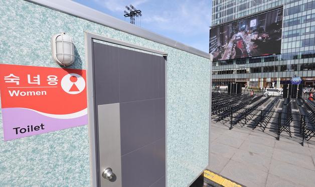 이동식 화장실 설치된 광화문광장 공연장