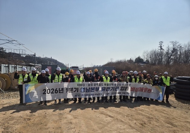 철도공단 영남본부, 동해선 운행선 인접 장비사고 비상대응훈련