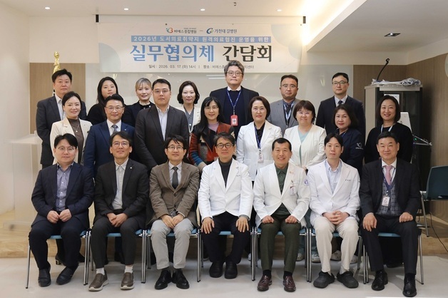 가천대 길병원-강화 비에스종합병원, 도서지역 응급의료 협력 강화