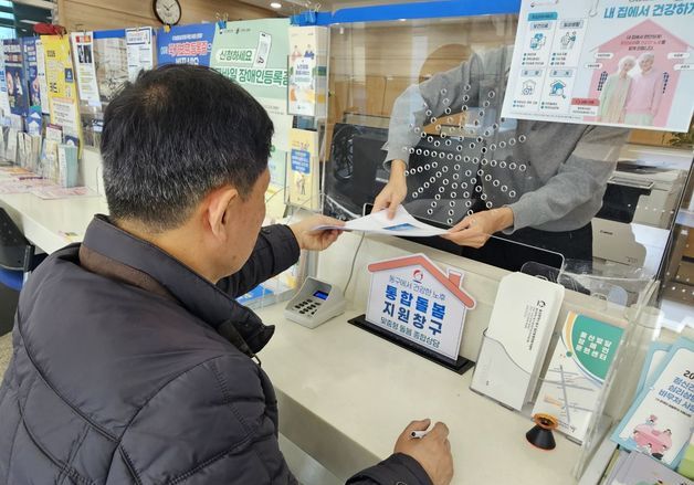 울산 동구 '통합돌봄 전담창구' 개설…"돌봄 위기가구 발굴"