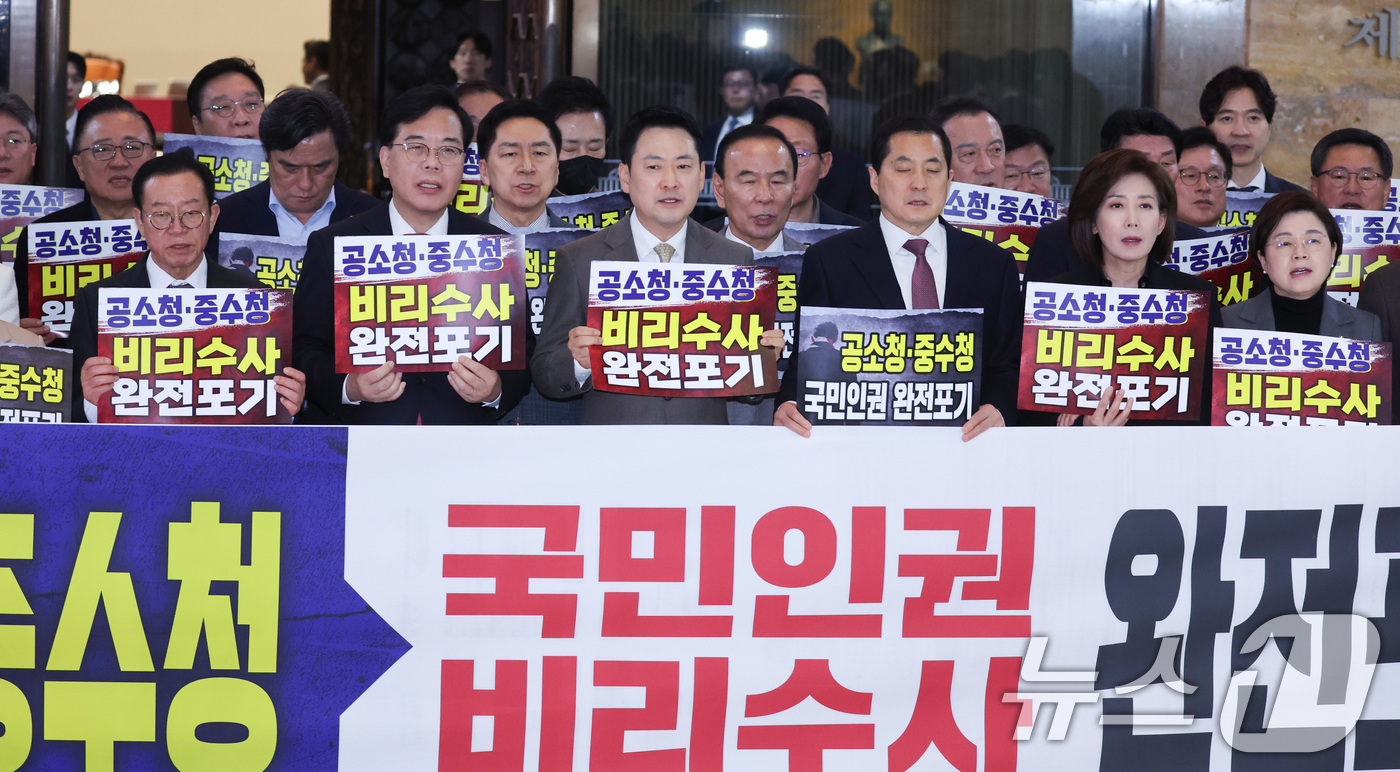 (서울=뉴스1) 신웅수 기자 = 장동혁 대표를 비롯한 국민의힘 의원들이 19일 서울 여의도 국회 본회의장 앞에서 공소청·중수청법에 반대하는 피켓 시위를 하고 있다. 2026.3.1 …