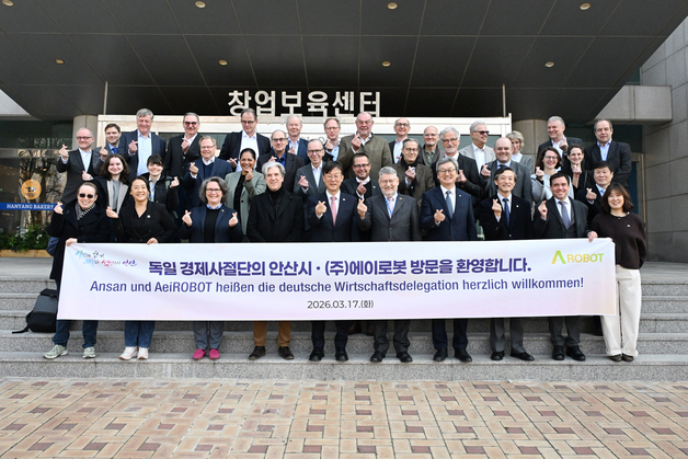 안산시 "독일 경제사절단, ASV지구 방문"…글로벌기업 유치 행보