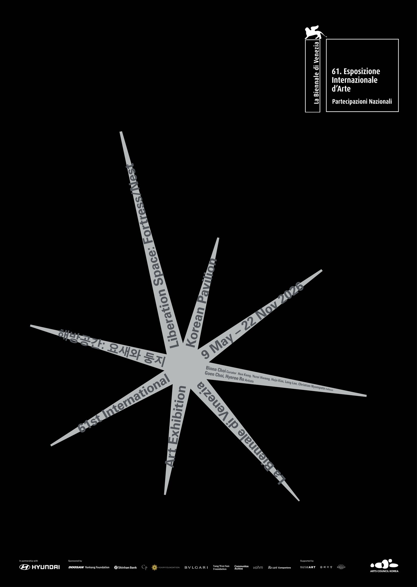 본문 이미지 - 2026년 베니스비엔날레 제61회 국제미술전 한국관 전시 포스터 (아르코 제공)