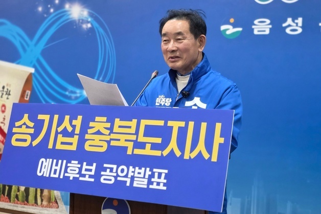 송기섭 예비후보 "중부 4군을 미래 성장 거점으로 만들겠다"