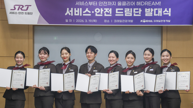 코레일관광개발, 4기 서비스·안전 드림단 발대식 개최