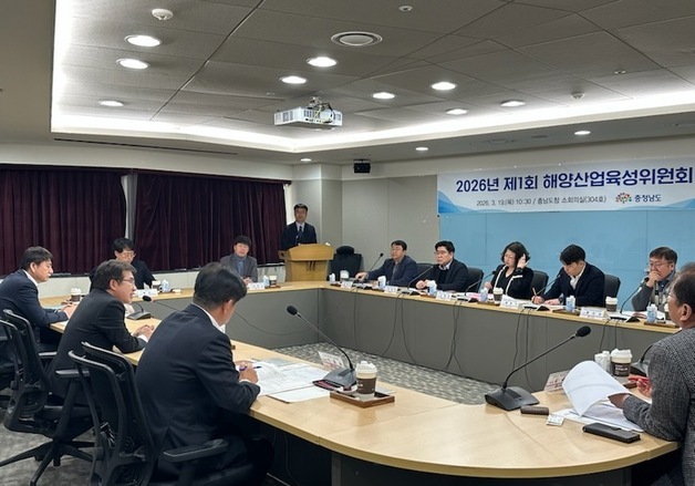 충남도 '1회 해양바이오산업 육성위원회' 열어