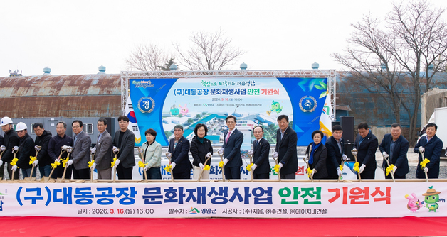 1950년대 폐산업시설 '영암 대동공장' 복합문화공간 재탄생