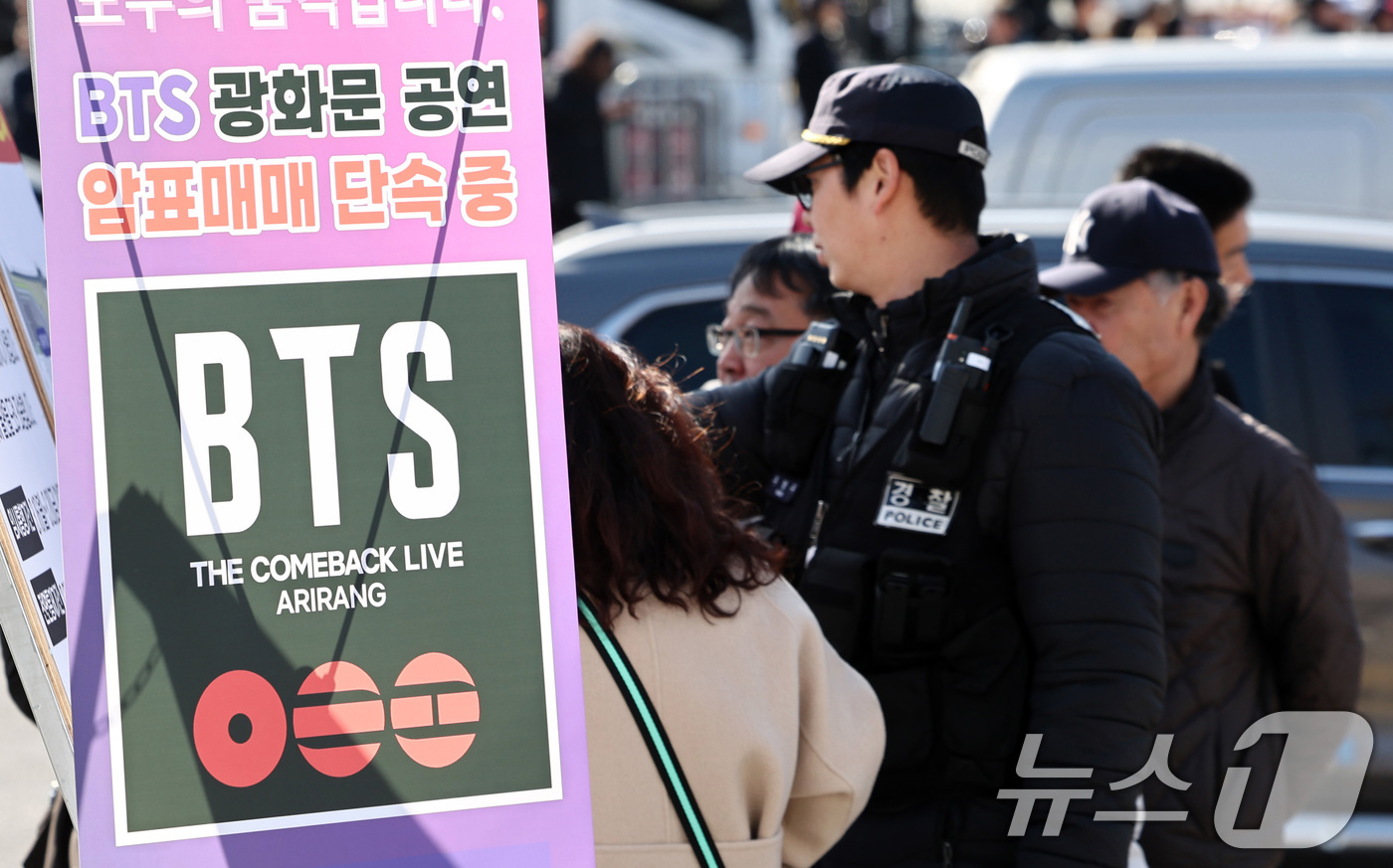 (서울=뉴스1) 최지환 기자 = 방탄소년단(BTS) 완전체 컴백 공연이 이틀 앞으로 다가온 19일 서울 종로구 광화문광장 인근에 암표 단속을 알리는 입간판이 설치되어 있다. 202 …