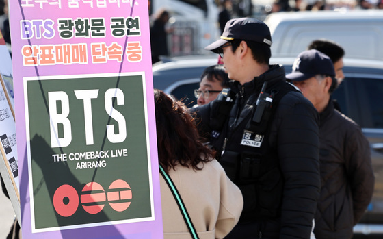 BTS 컴백 무대 앞 설치된 암표 단속 안내문