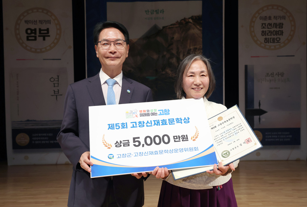 제5회 고창신재효문학상, 이강원 작가 '만금빌라' 수상