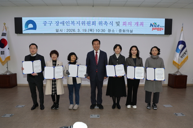 부산 중구, 장애인복지위원회 첫 회의 진행