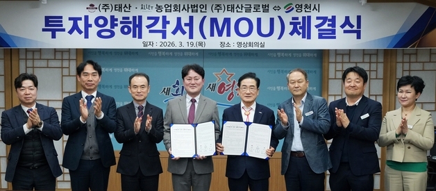 앙금 제조기업 태산, 영천 금호산단에 220억 들여 생산라인 구축