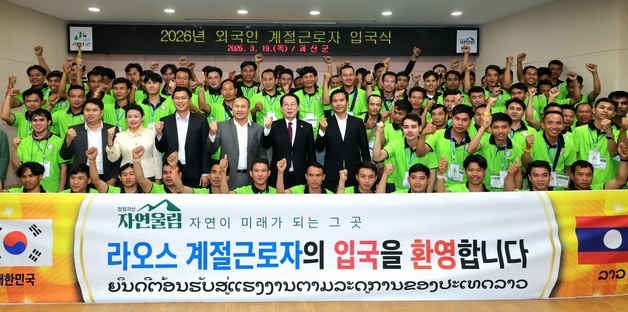 '인력난 해소 반가운 손님'…괴산에 라오스 계절근로자 89명 입국