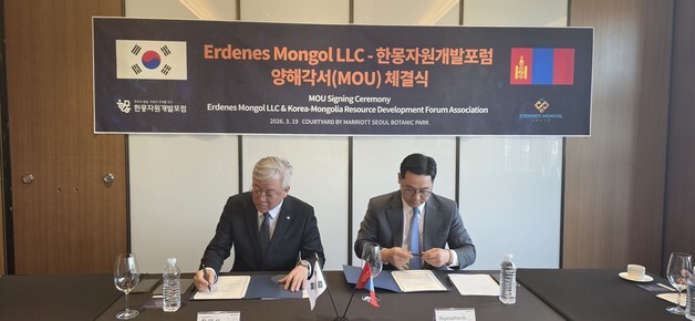 한국·몽골 광업 협력 확대…투자 유치·정보 교환 추진