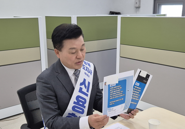 노영민-신용한 '대통령 공개 신임' 선거 문자 두고 갑론을박(종합)