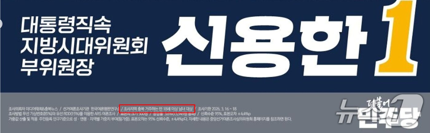 본문 이미지 - 신용한 예비후보 카드뉴스(송기섭 예비후보 제공)